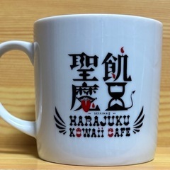 マグカップ　聖飢魔II グッズ
