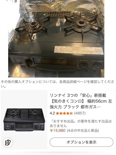 ガスコンロ