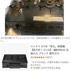 ガスコンロ