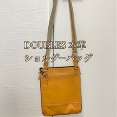 【美品】DOUBLES 本革ショルダーバッグ
