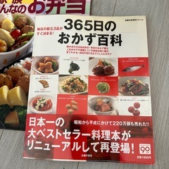 料理本セール
の画像