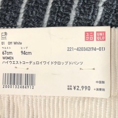 UNIQLO　レディース パンツ W 67cm 未使用品の画像