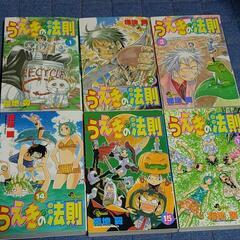 うえきの法則 全巻16冊セットの画像