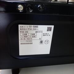 ★ジモティ割あり★ Rinnai ガステーブル 都市ガス 24年製 ／クリーニング済み OJ9108の画像