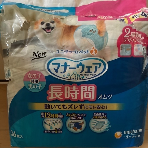犬用オムツ36枚2袋+バラ15枚 【公式通販】 犬用オムツ36枚2袋+バラ15枚 【公式通販】