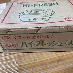 【新品未使用】昭和レトロ❤️透明蓋つきプラスチックケース　お菓子や食品保存などに！の画像