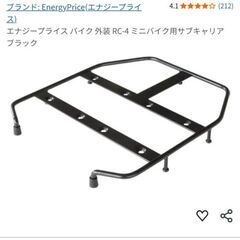 バイク　荷台　拡張　サブキャリアの画像