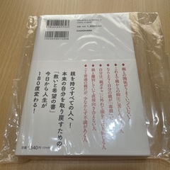 親子の法則 三凛さとし 本の画像