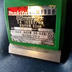 マキタ　電気かんなの画像