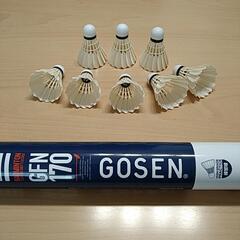 GOSENシャトル練習球　8個　おまけ有