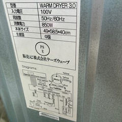 乾燥機の画像
