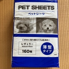 ペットシーツ160枚