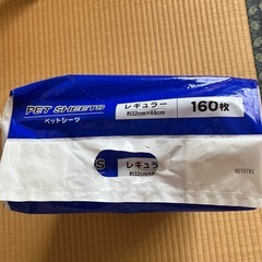 ペットシーツ160枚の画像