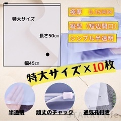 業務用ビニール袋、収納袋