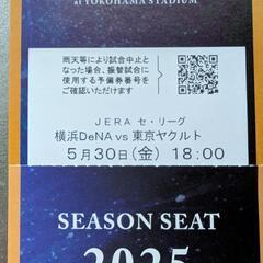 SEASON SEAT
5月30日(金) 横浜DeNAベイスター...