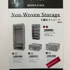 新品　シューズラック　カバー付き　収納