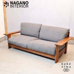 NAGNO INTERIOR(ナガノインテリア)のLAND(ラン...