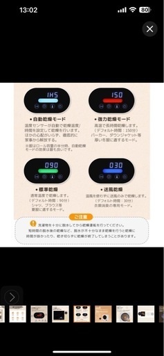 2024年8月購入。綺麗！電気式衣類乾燥機 3KG タッチパネル 2024年8月購入。綺麗！電気式衣類乾燥機 3KG タッチパネル 割引