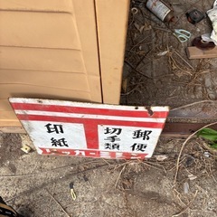 レトロ看板