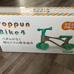 最終値下げ幼児用　自転車　ポップンバイク　安心の4輪タイプ　簡単...