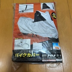バイクカバー3L