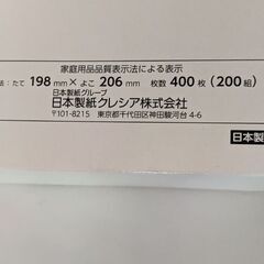 ティッシュシリーズ⑶日本製箱ティッシュ200組5箱の画像