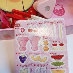 マザーガーデン　いちご　ジャンクの画像