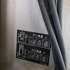 本職大工使用　ほぞ取り機　木材切断　
の画像
