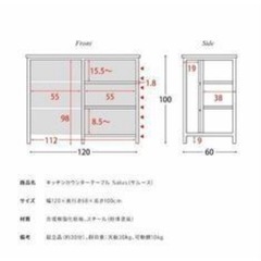 キッチンカウンター　幅・長さ120cm×奥行60cm×高さ100cm　の画像
