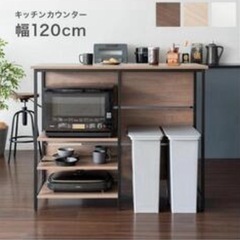 キッチンカウンター　幅・長さ120cm×奥行60cm×高さ100cm　の画像