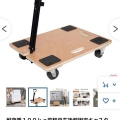 ♦️台車　木製引っ張り　取っ手つき