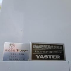 値下げしました！〈日理〉美品［ステアライザー］殺菌線消毒器　完動品の画像
