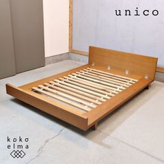 人気のunico(ウニコ)のCORSO(コルソ)シリーズ ダブル...
