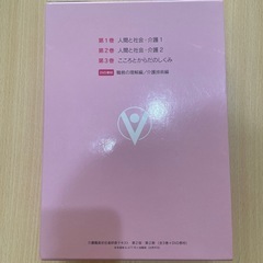 初任者研修テキスト 全3巻の画像