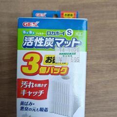 ロカボーイ　専用　活性炭マット　交換用フィルター２つ