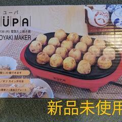 新品未使用！たこ焼き器