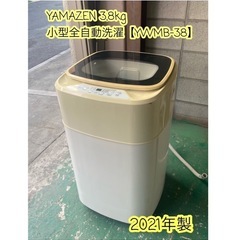 A509♠️2021年製 YAMAZEN 3.8kg 小型全自動...