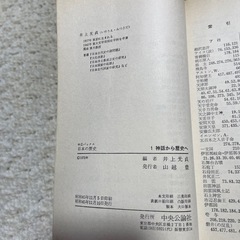 日本の歴史　本　27冊
の画像