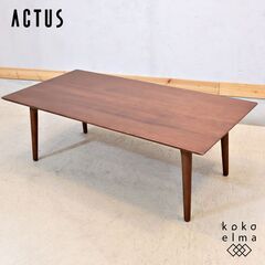 ACTUS(アクタス)の稀少なマホガニー材を使用したHORSE ...