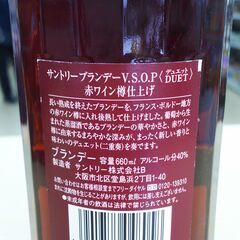 Suntry/サントリー　ブランデー　赤ワイン樽仕上げ　660ml　アルコール40%　未開栓　IKZ-825の画像