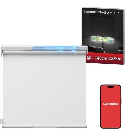 【未使用】SwitchBot ロールスクリーン 幅140cm-185cm 未使用！！Switchbot ロールスクリーン《幅140-185》プロジェクターも