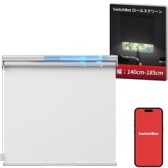 未使用！！Switchbot ロールスクリーン《幅140-185...