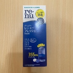 コンタクトレンズ 洗浄液