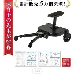 (相談中)ベビーカーステップ 
