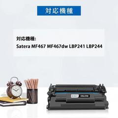 Canon 互換カートリッジ 070Ｈの画像