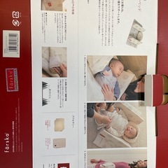 ファルスカ　ベッドインベッド　添い寝サポート　ベビー用品の画像