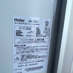 再投稿します。Haier  ウィンドウエアコンの画像