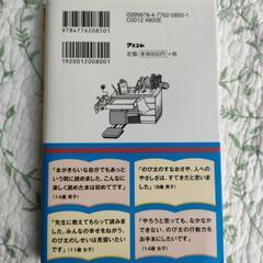 のび太という生き方の画像