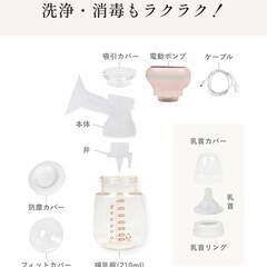 【新品・未使用】【３つのモードｘ強さ９段階】【全パーツ消毒ｘ洗浄可】 さく乳器 電動 電動搾乳器 搾乳機 【超軽量286g持ち運べるコードレス】の画像