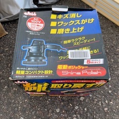車磨き中古